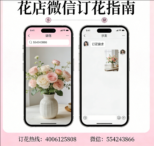 日照莒县花店微信怎么订花 日照莒县花店
